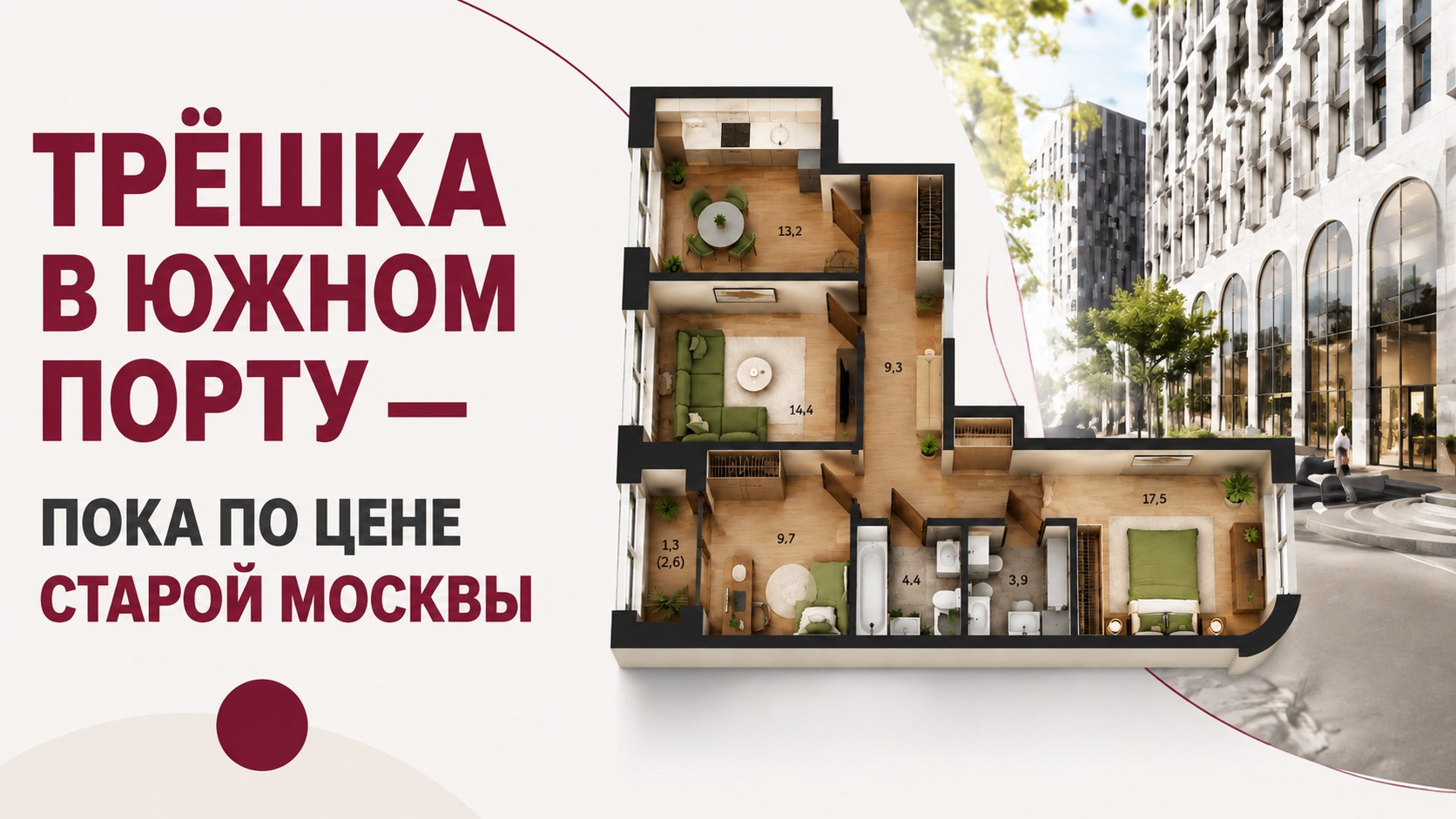 Хан Сафтаров | Недвижимость для жизни и инвестиций|Москва