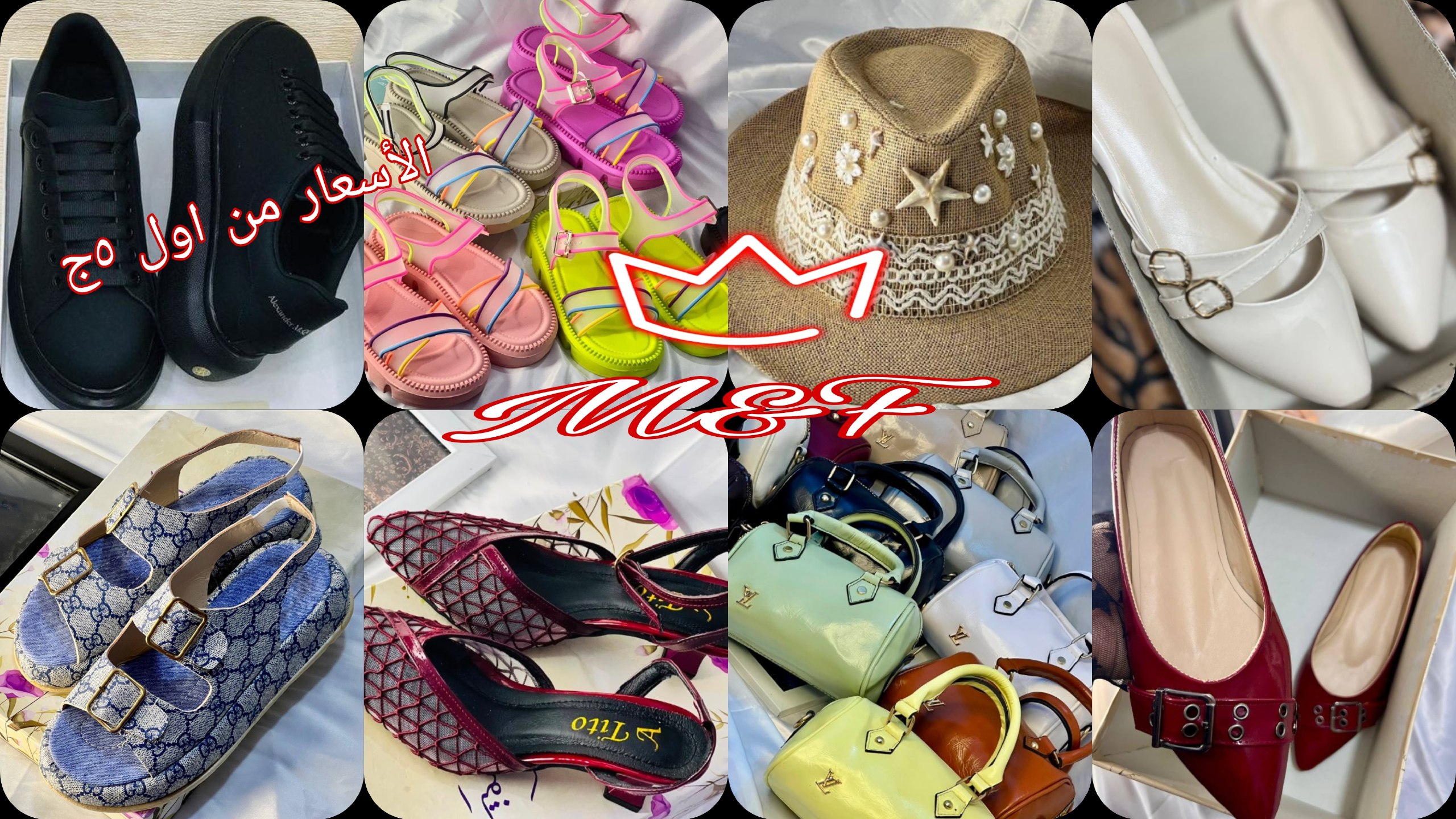 مصنع ومكتب M&Fلأحذيه والشنط ✨❄️👠👒