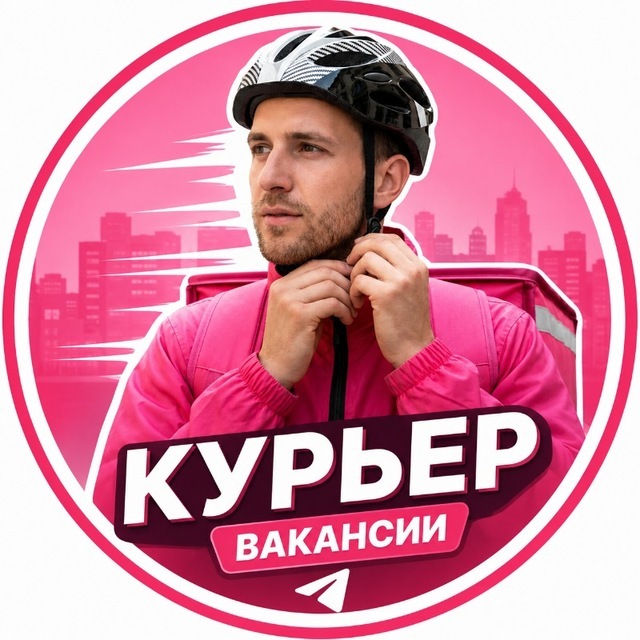 @rabota_courier_moscow_bot
