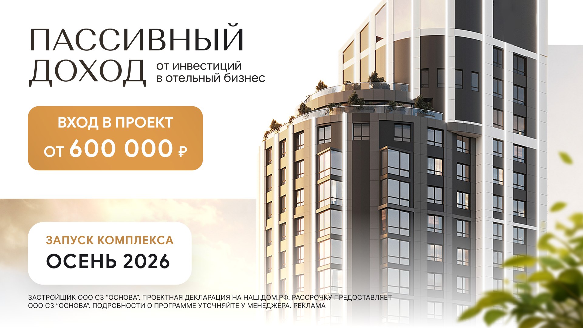 Stork Hotel