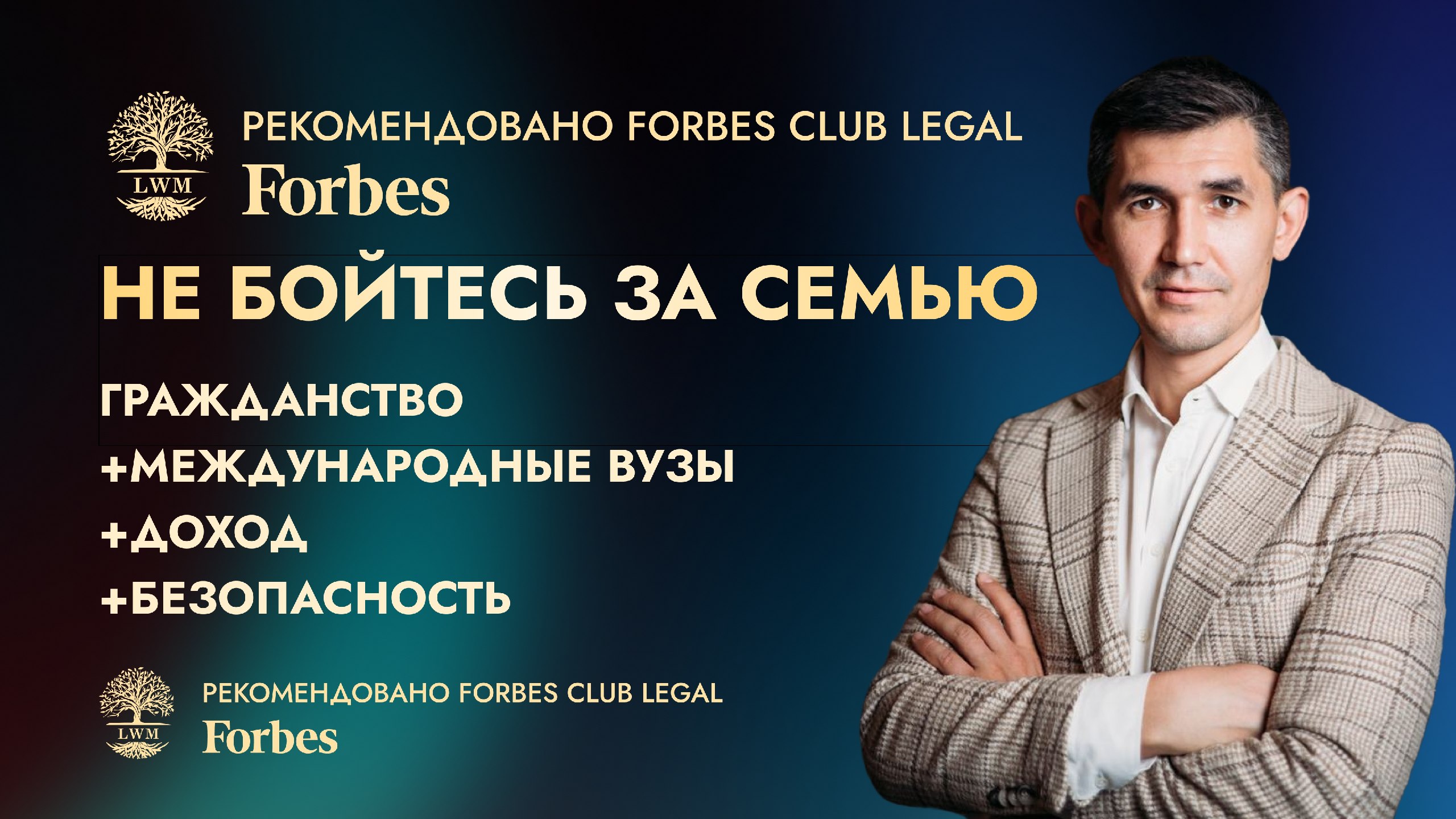 Ленар Рахманов: гражданство Турции, инвестиции