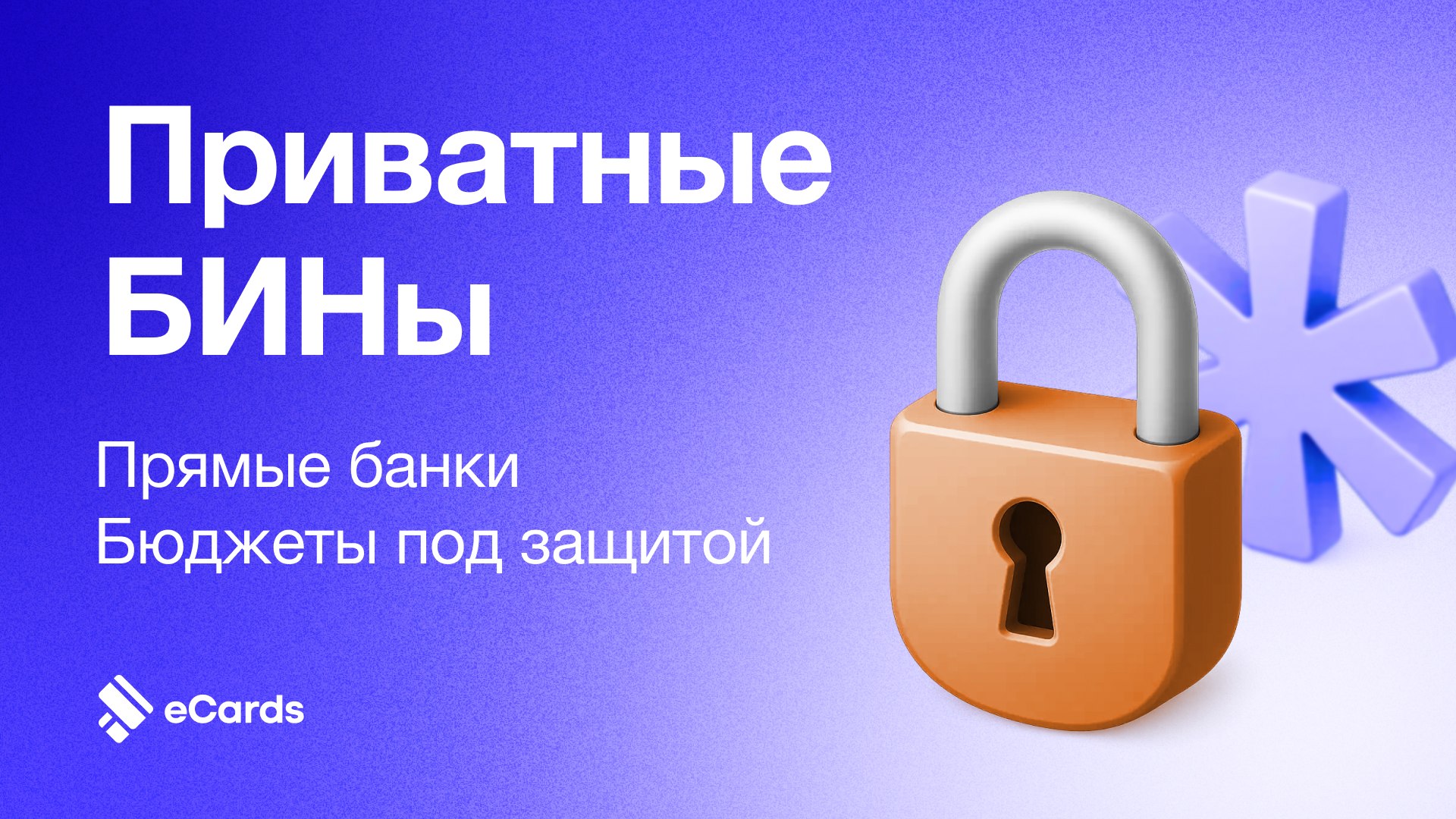 eCards.cab | Виртуальные карты