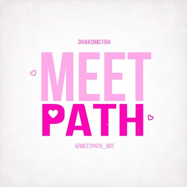 @meetpath_bot