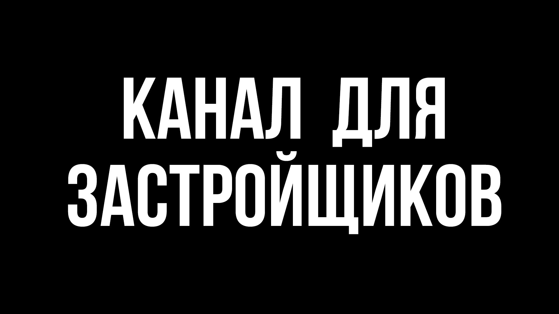 КОРаблин