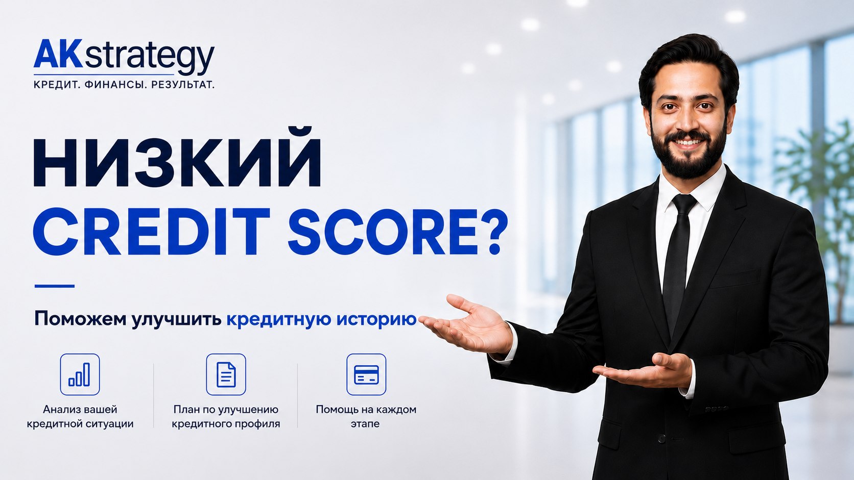 @ak_strategy