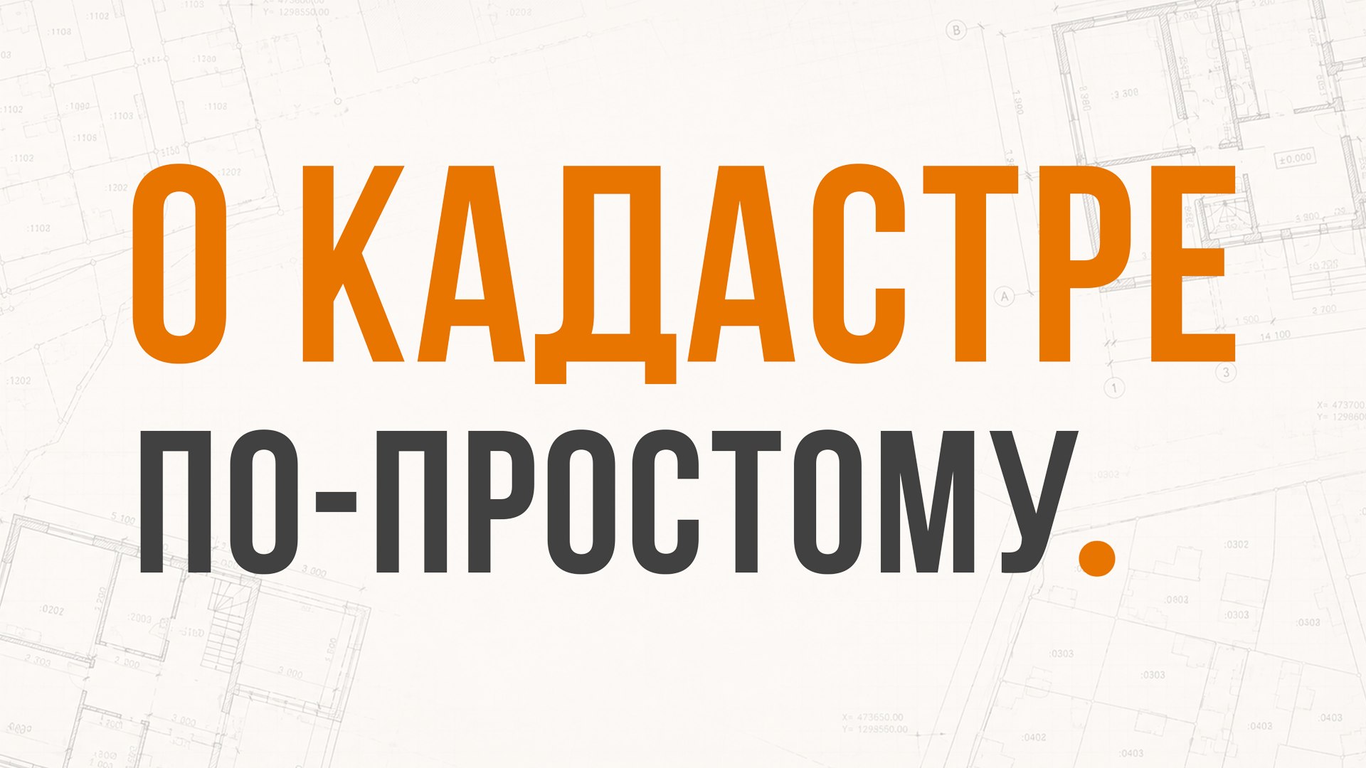 КОРаблин