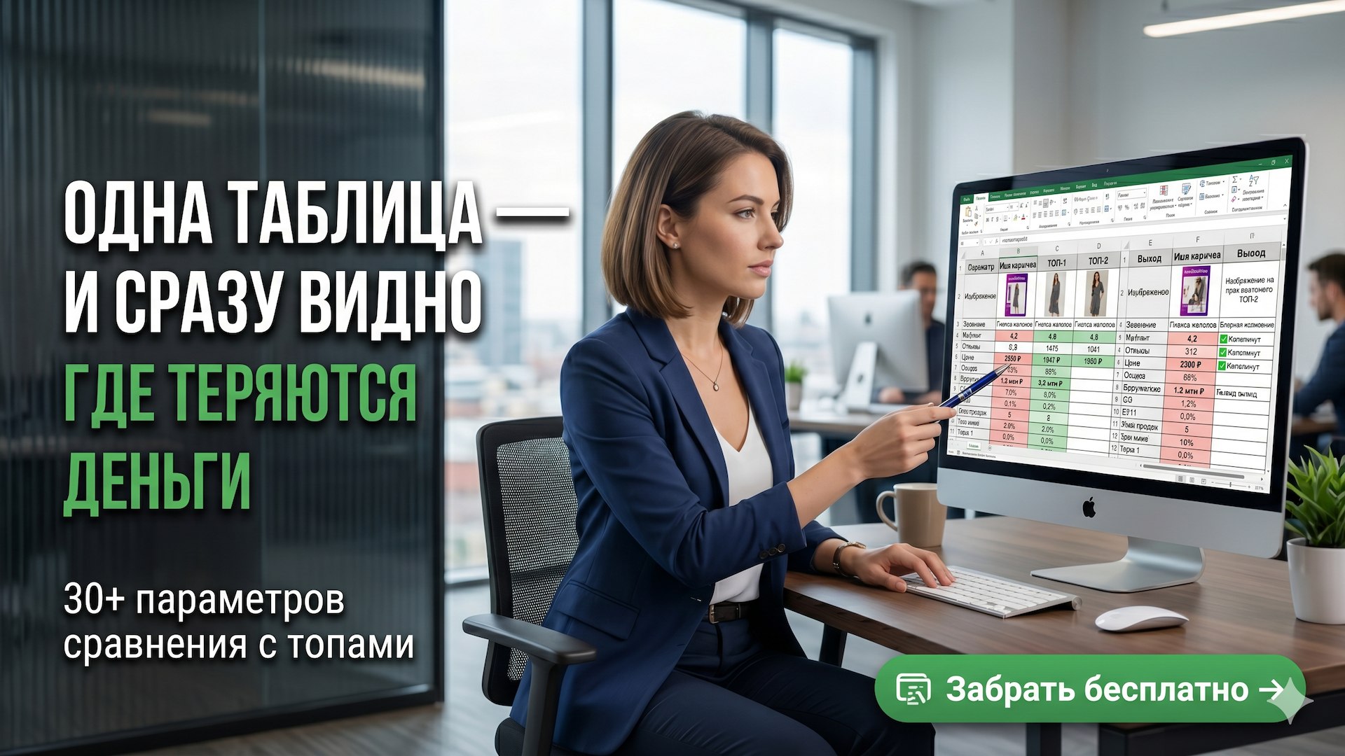 🥲 Ваш товар на WB не покупают?