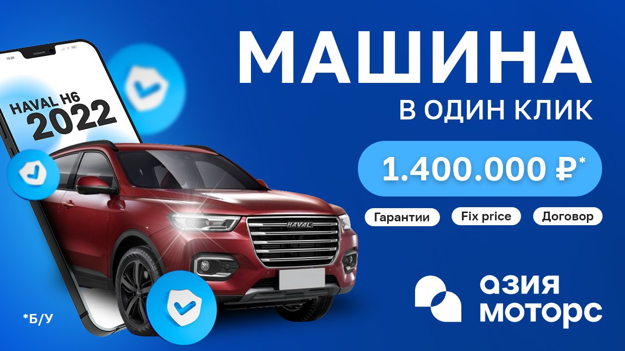 Азия Моторс