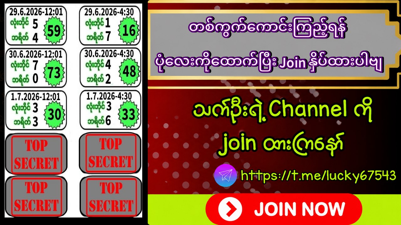 သက်ဦး-မူရင်း 2d3d