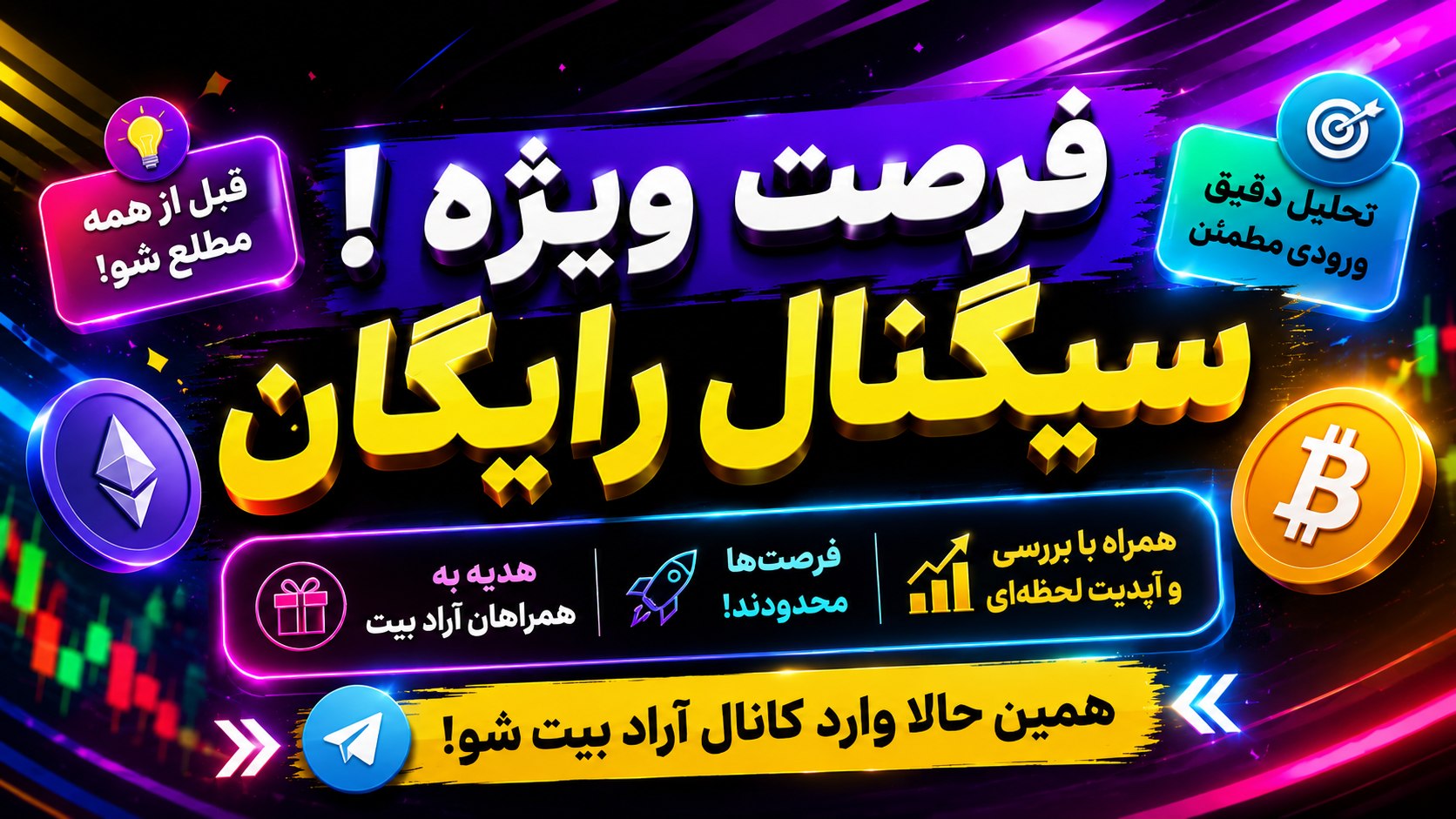 آراد بیت | دلار طلا