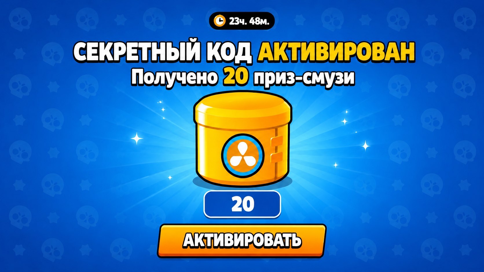 Brawl Stars