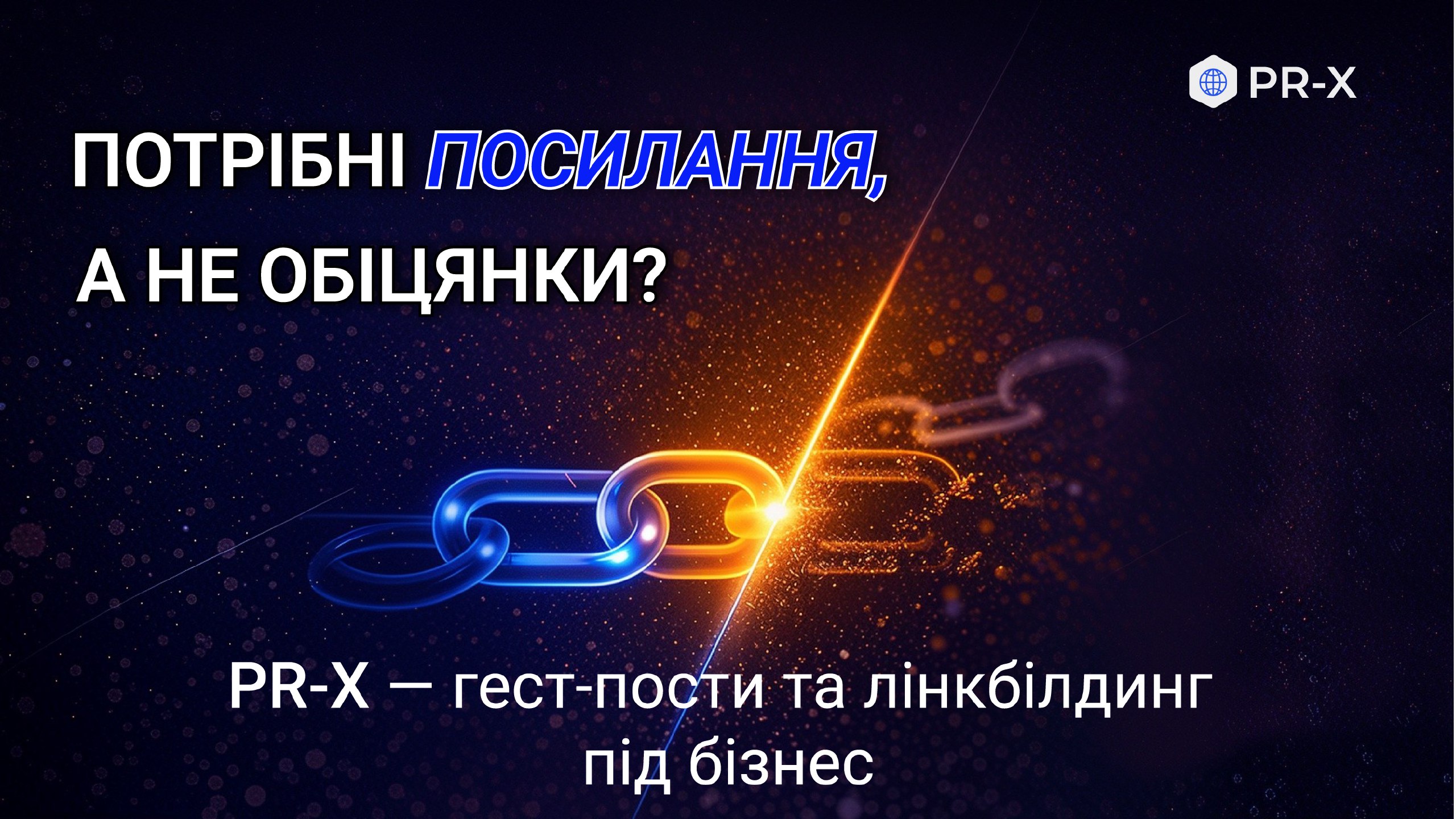pr-x.net|Link Building & SEO