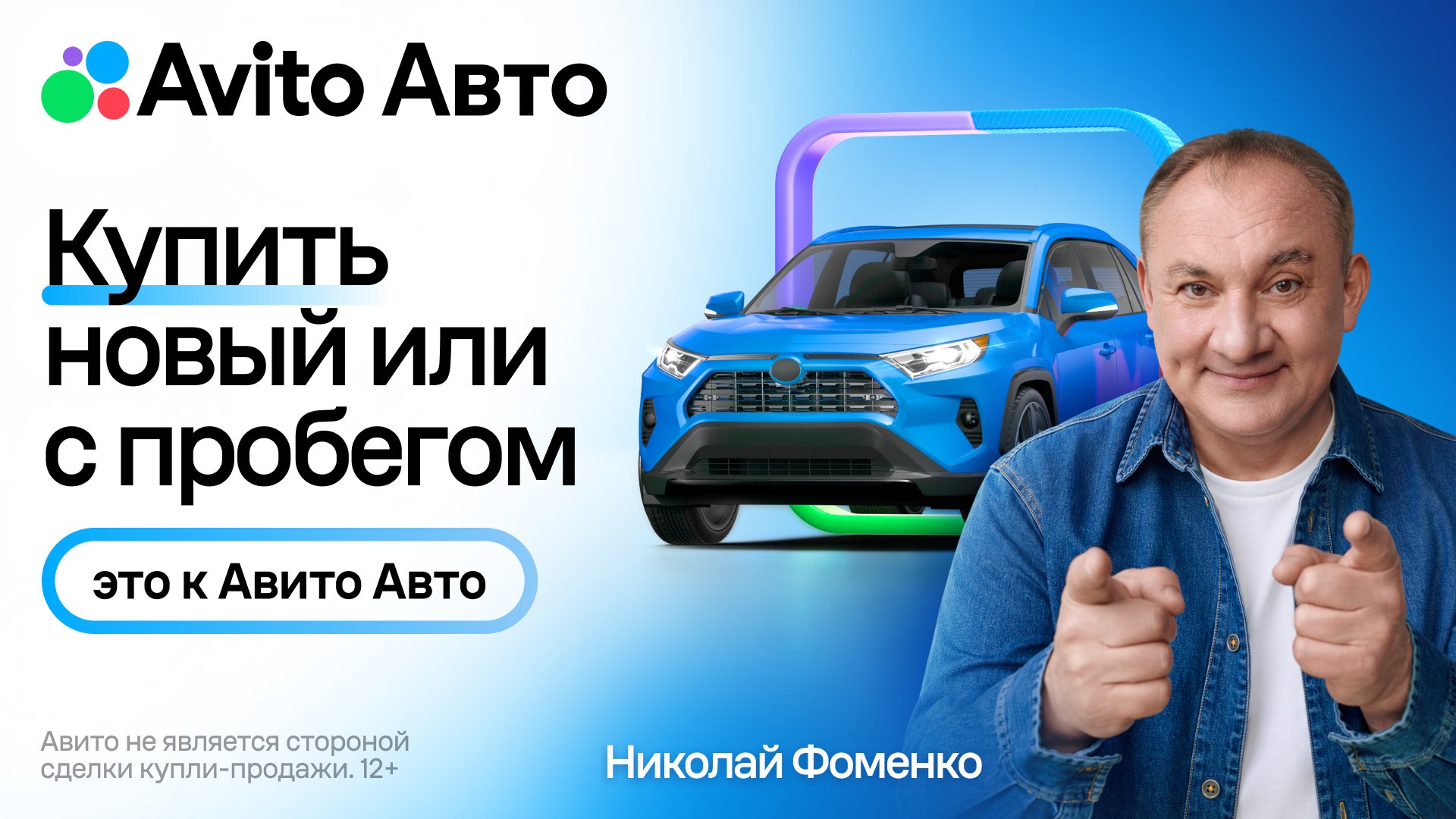 Ищете машину?