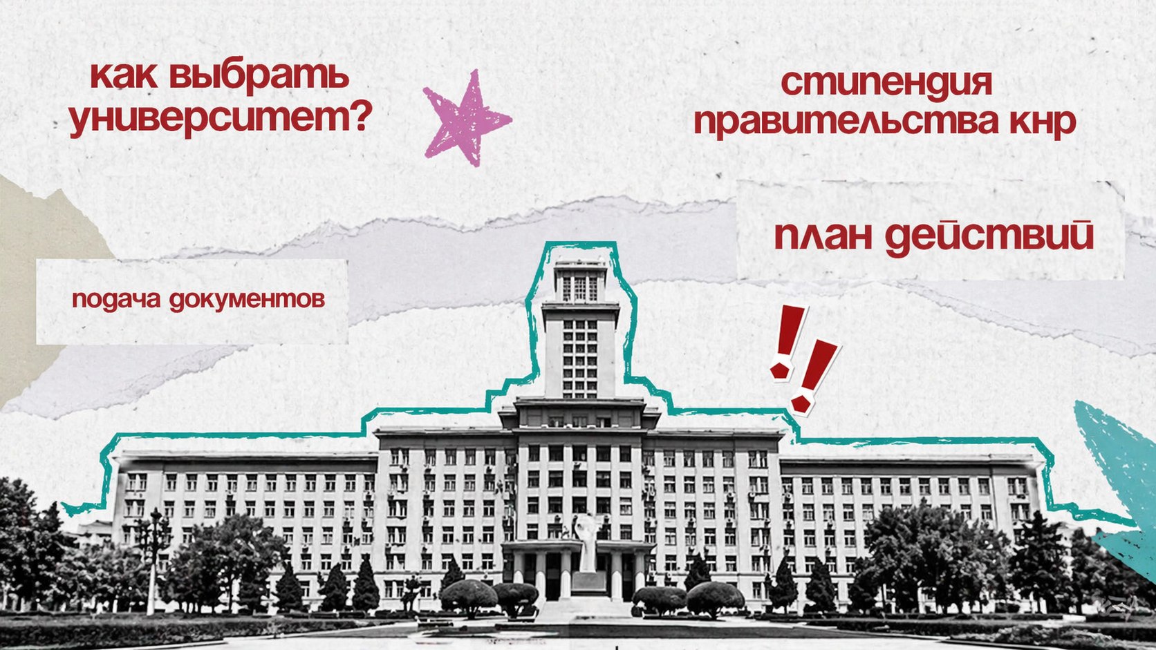 Шифу | китайский язык