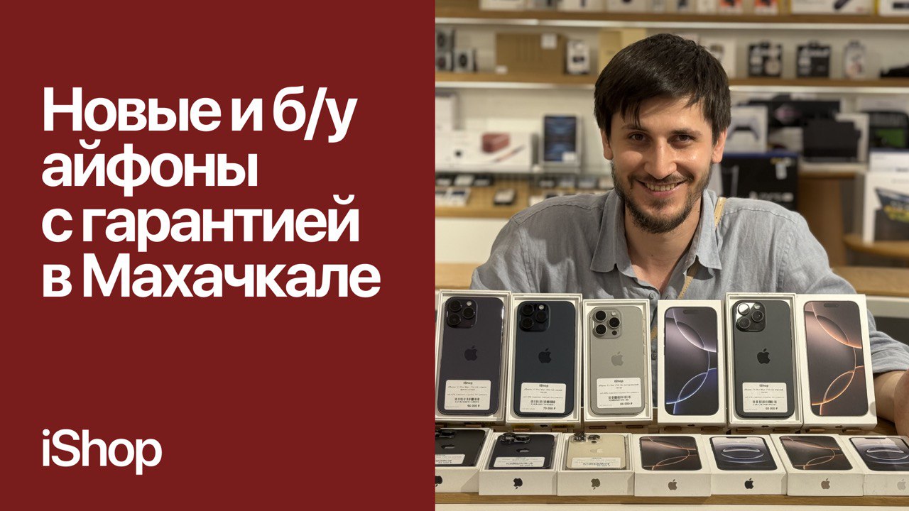 iShop 