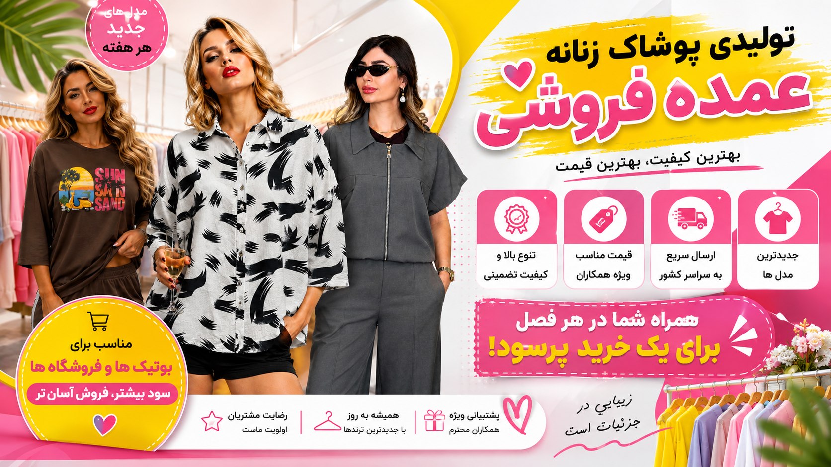 تولید و پخش پوشاک مهدی اصلی ۲