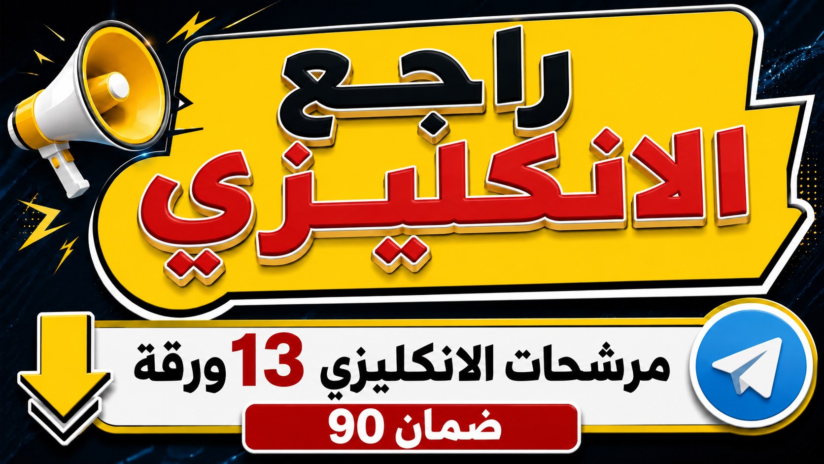 ابن نينوى