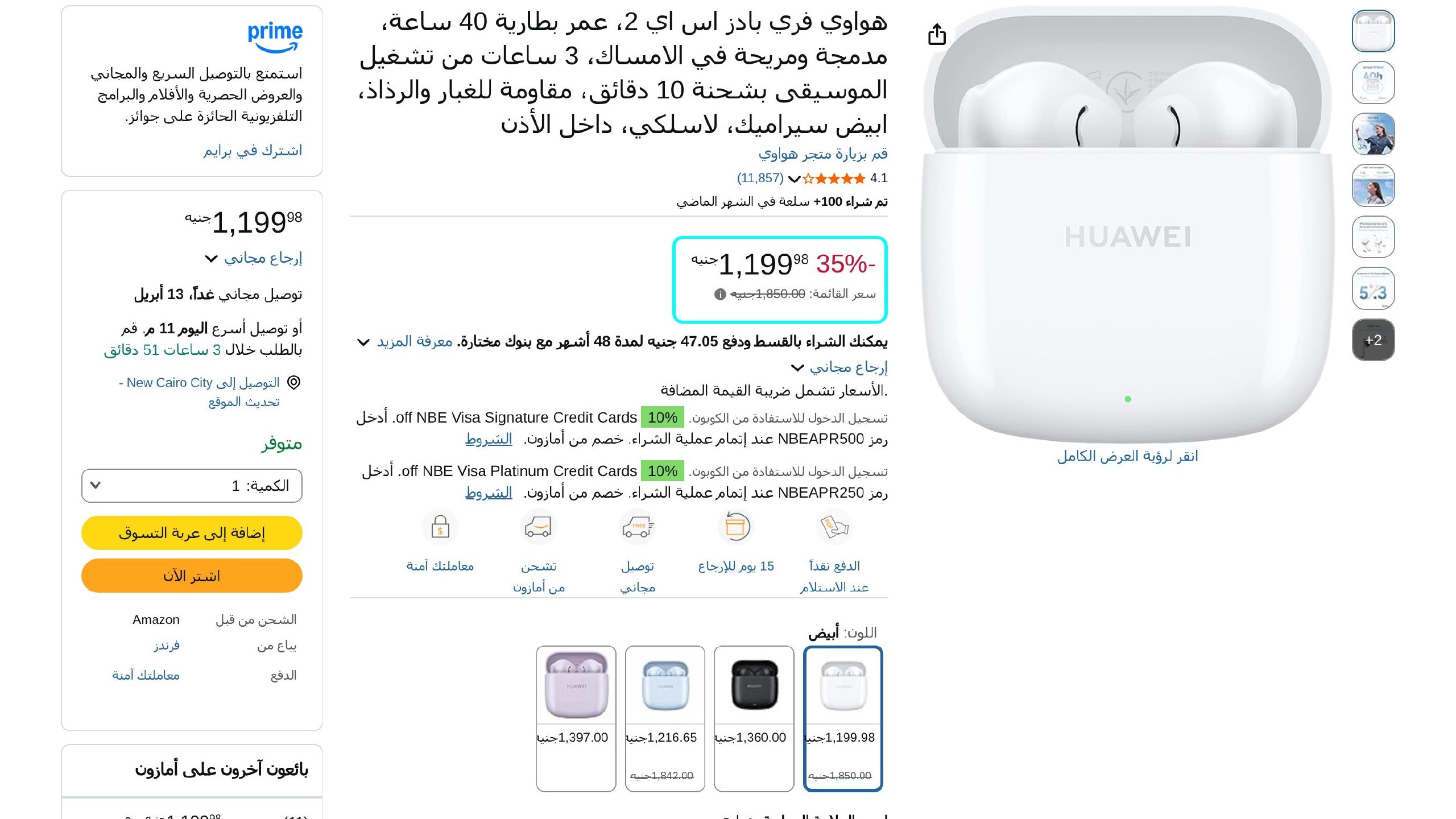 💎 كنز التوفير