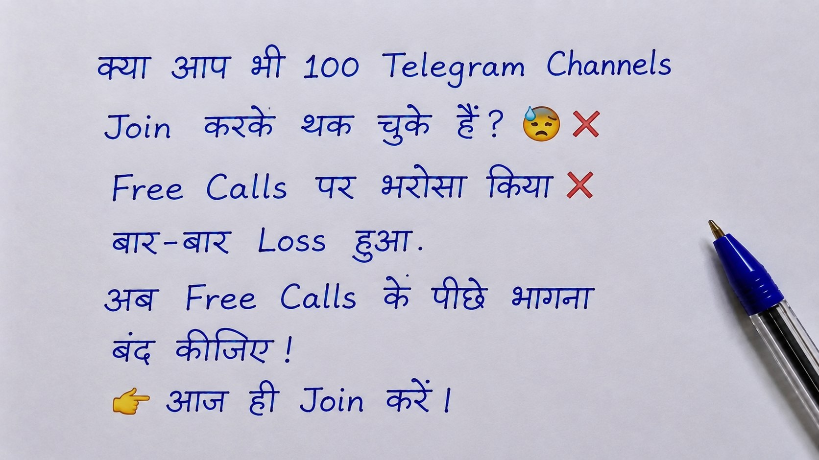 SS Traders Bank Nifty & Sensex