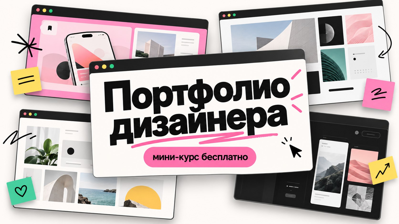 Курс Портфолио Дизайнера от FAANG+ Careers