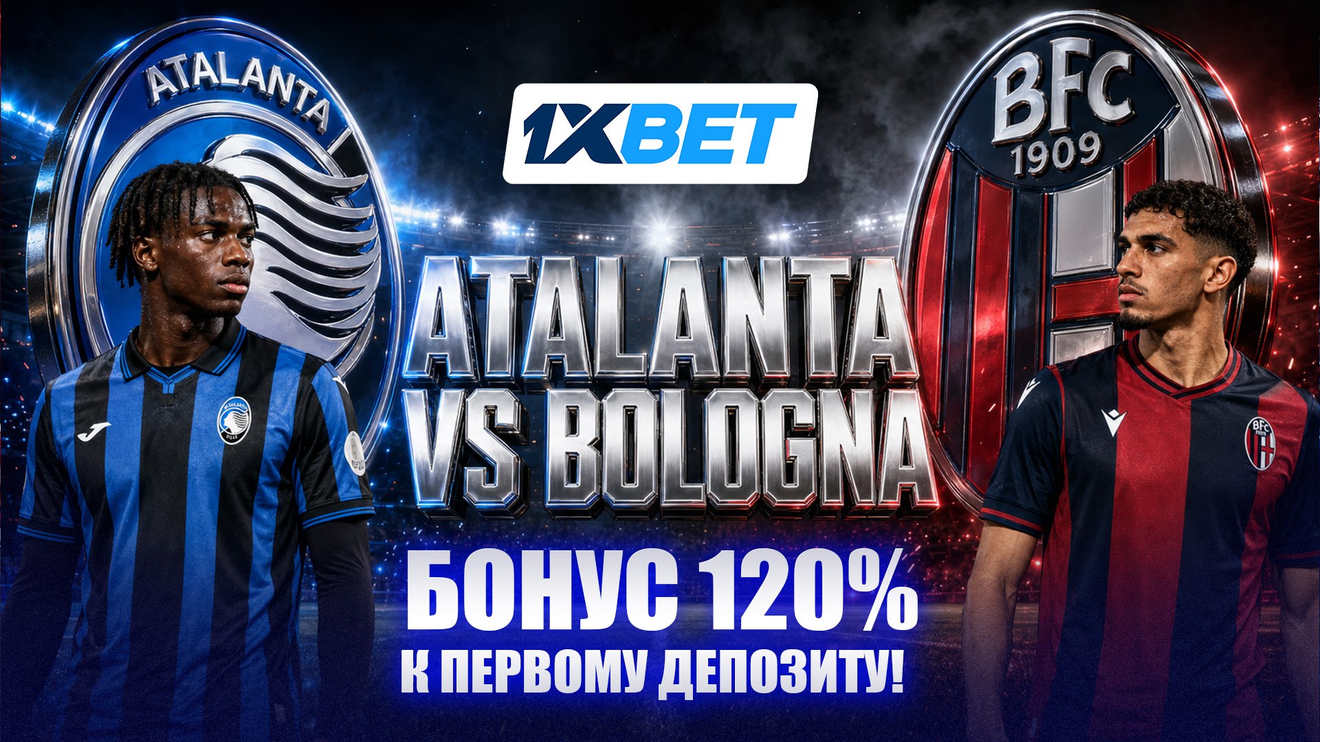 🇹🇯 1ХBET TJ Official - акции и бонусы