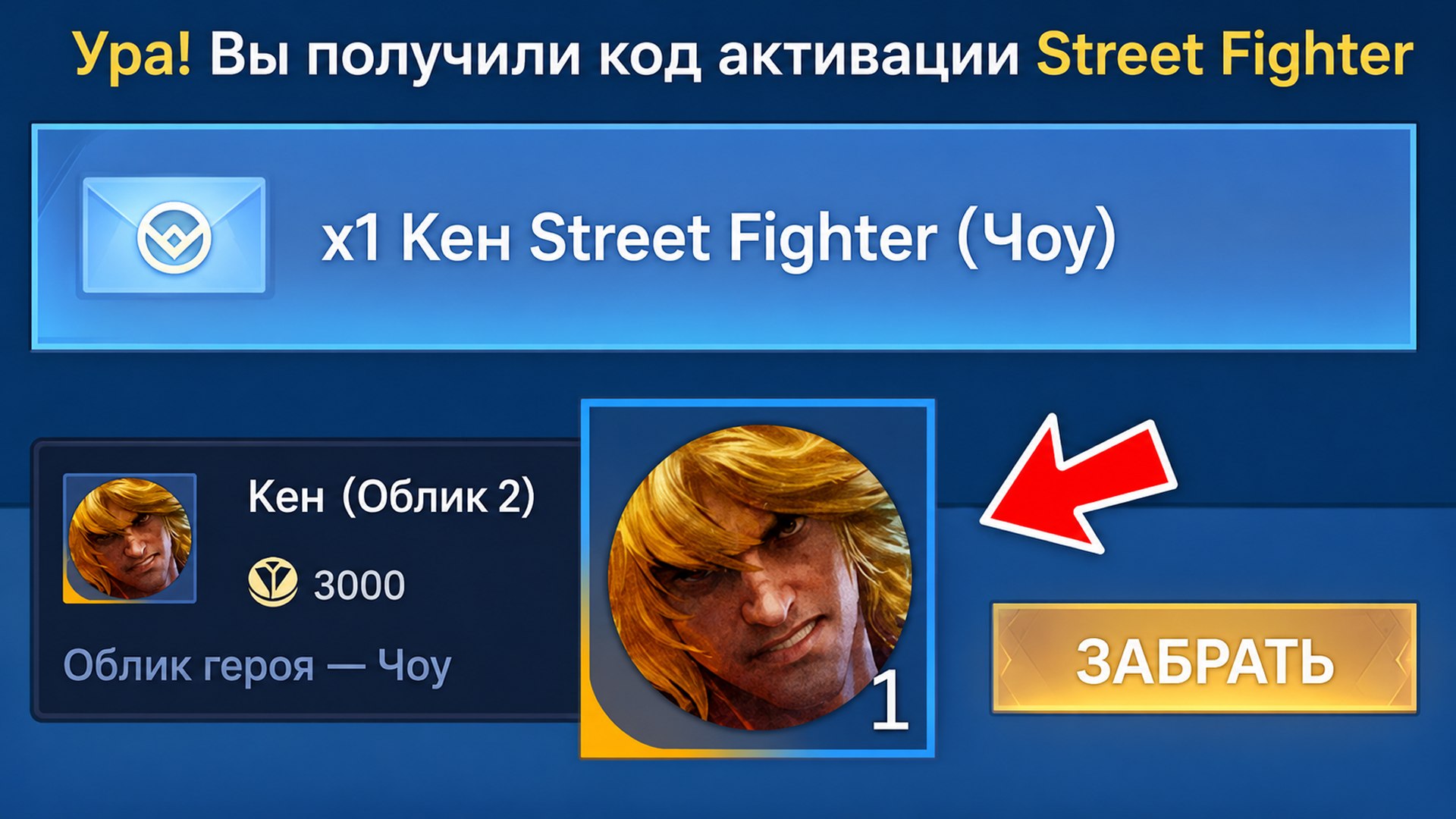 Джой Mobile Legends / Новости
