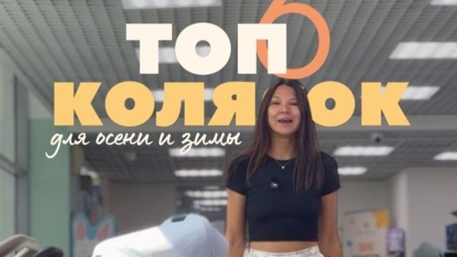 Магазин детских товаров «Мама Жанна»