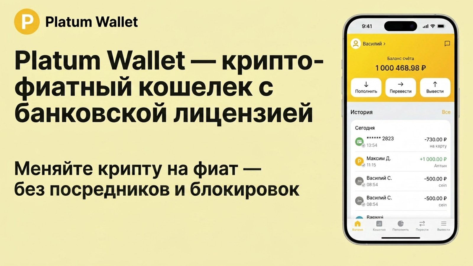 Кошелёк Платум