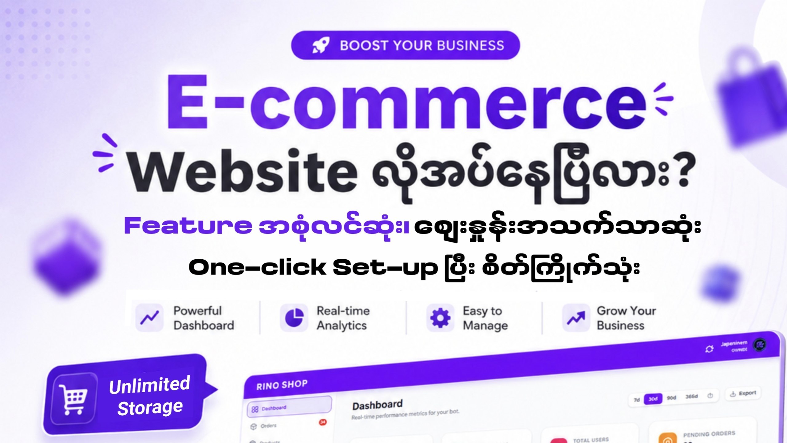E-commerce Myanmar