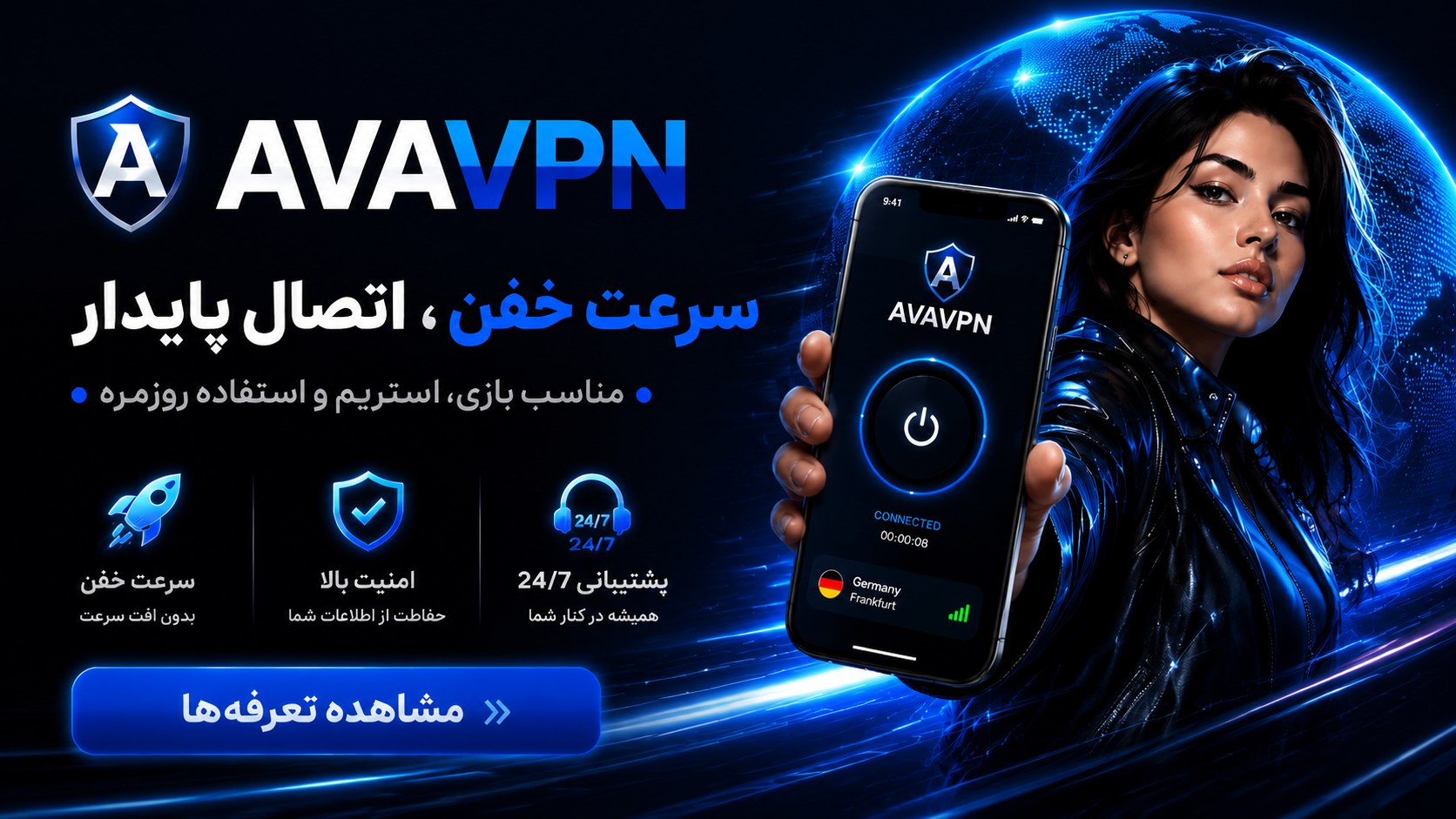 AVA Connect | آوا کانکت