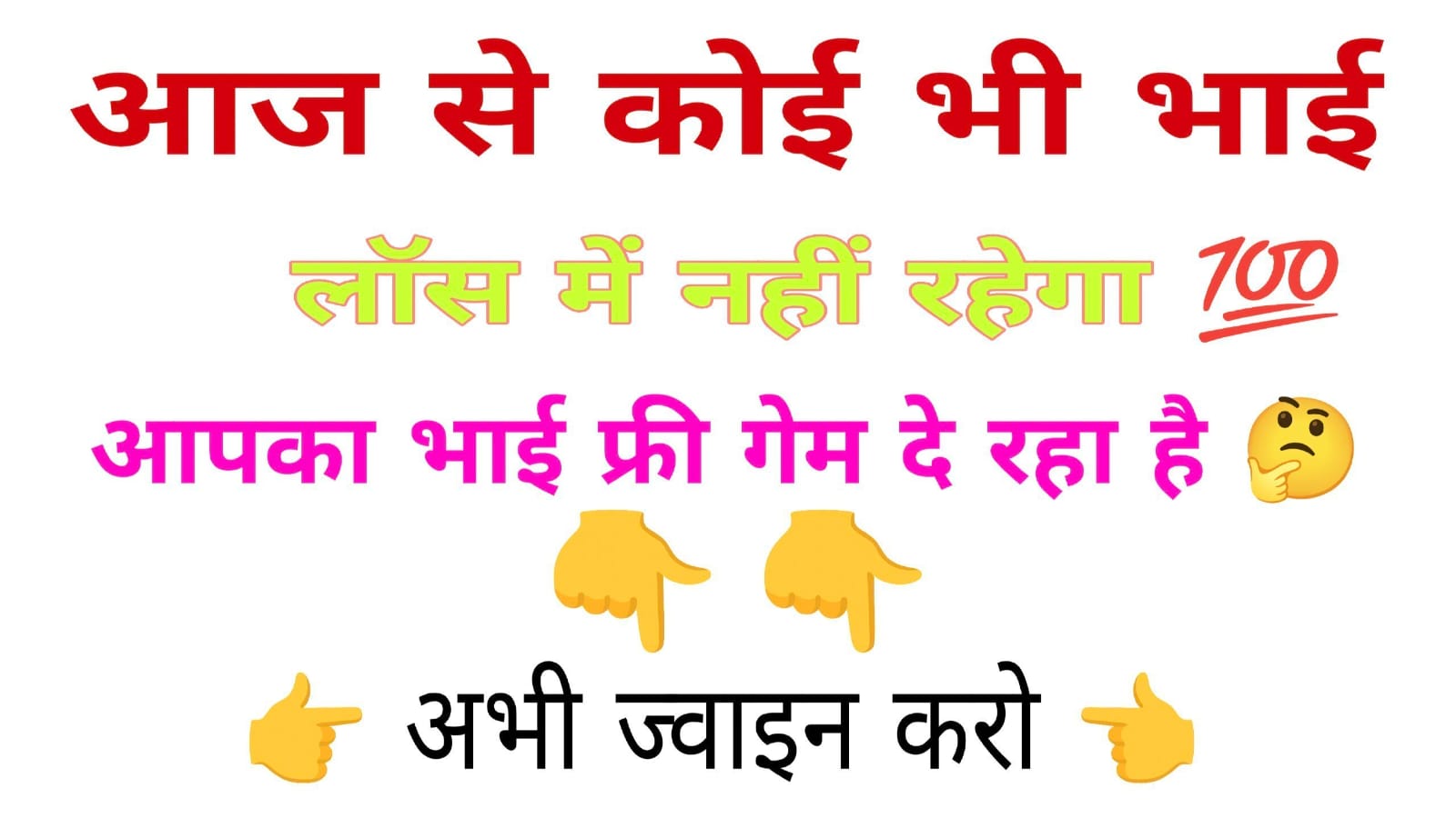 GURU_JI_KA_GAME {SINGAL_JODI}