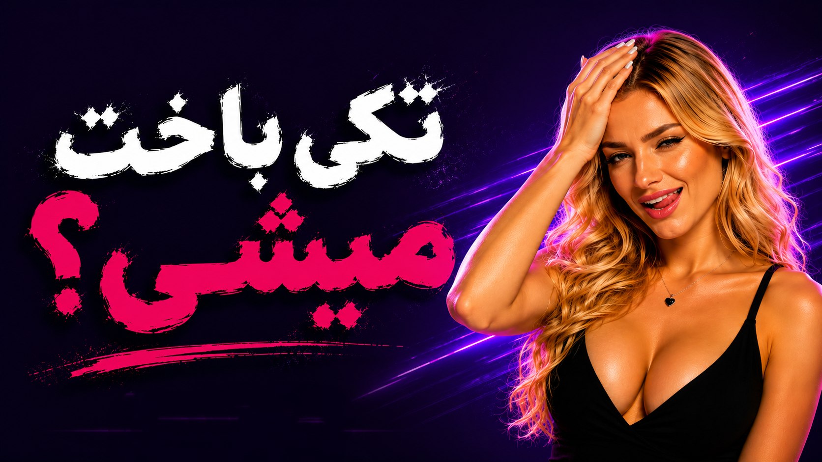 🎖️ دربی بت | derbybet 🎖️