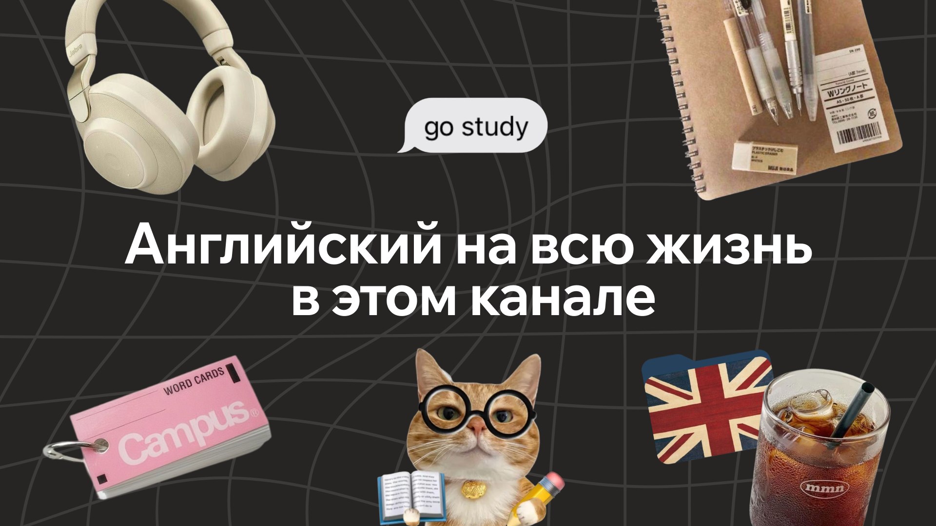 CHICAGA: Школа английского СПб | английский онлайн