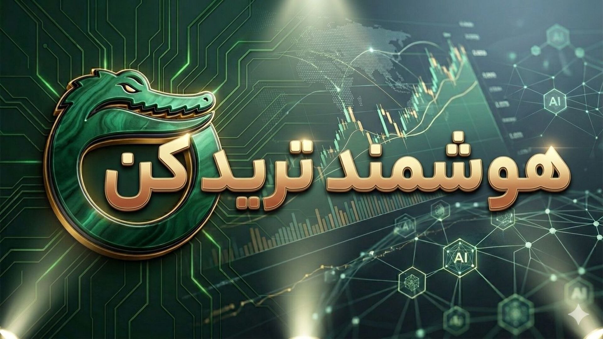 سیگنال رایگان 🐊Crocodile Trade