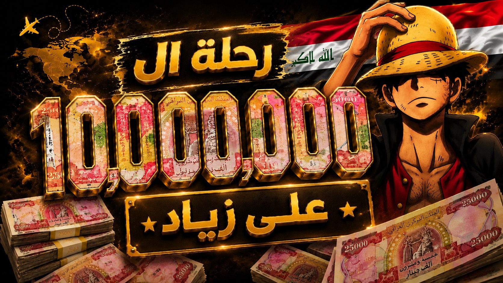 توقعات VIP العراق