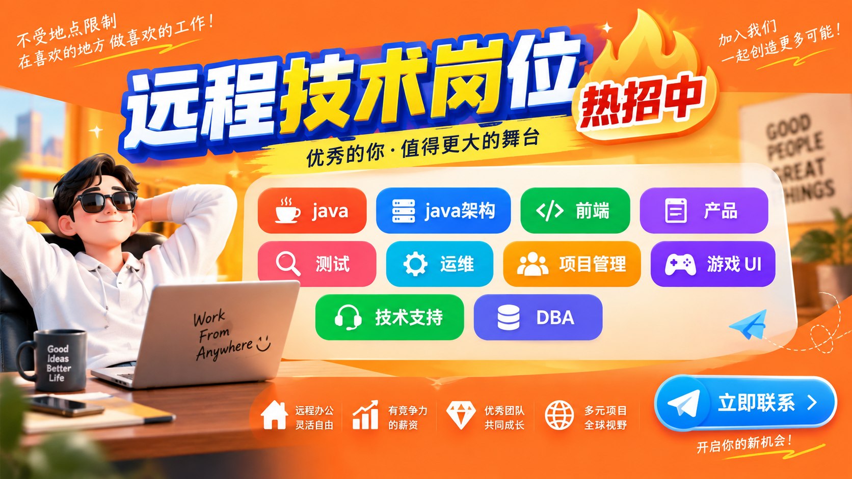 精灵云科技岗直招