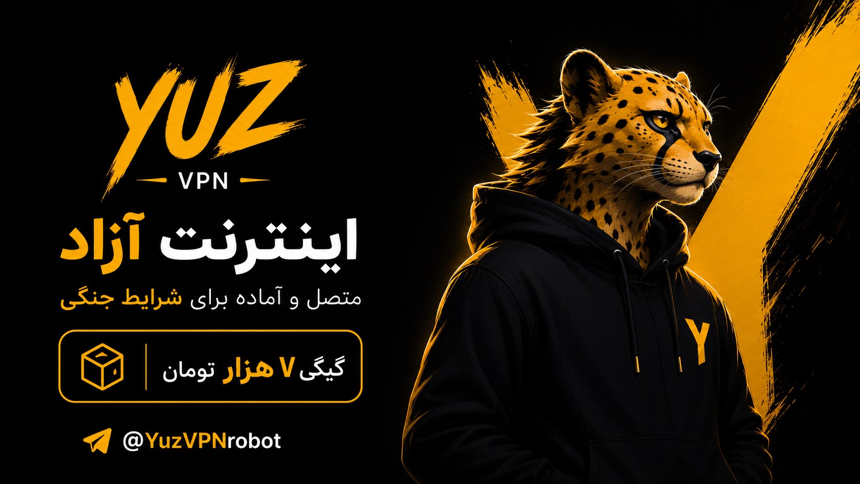 Yuz VPN | فروش فیلتر شکن