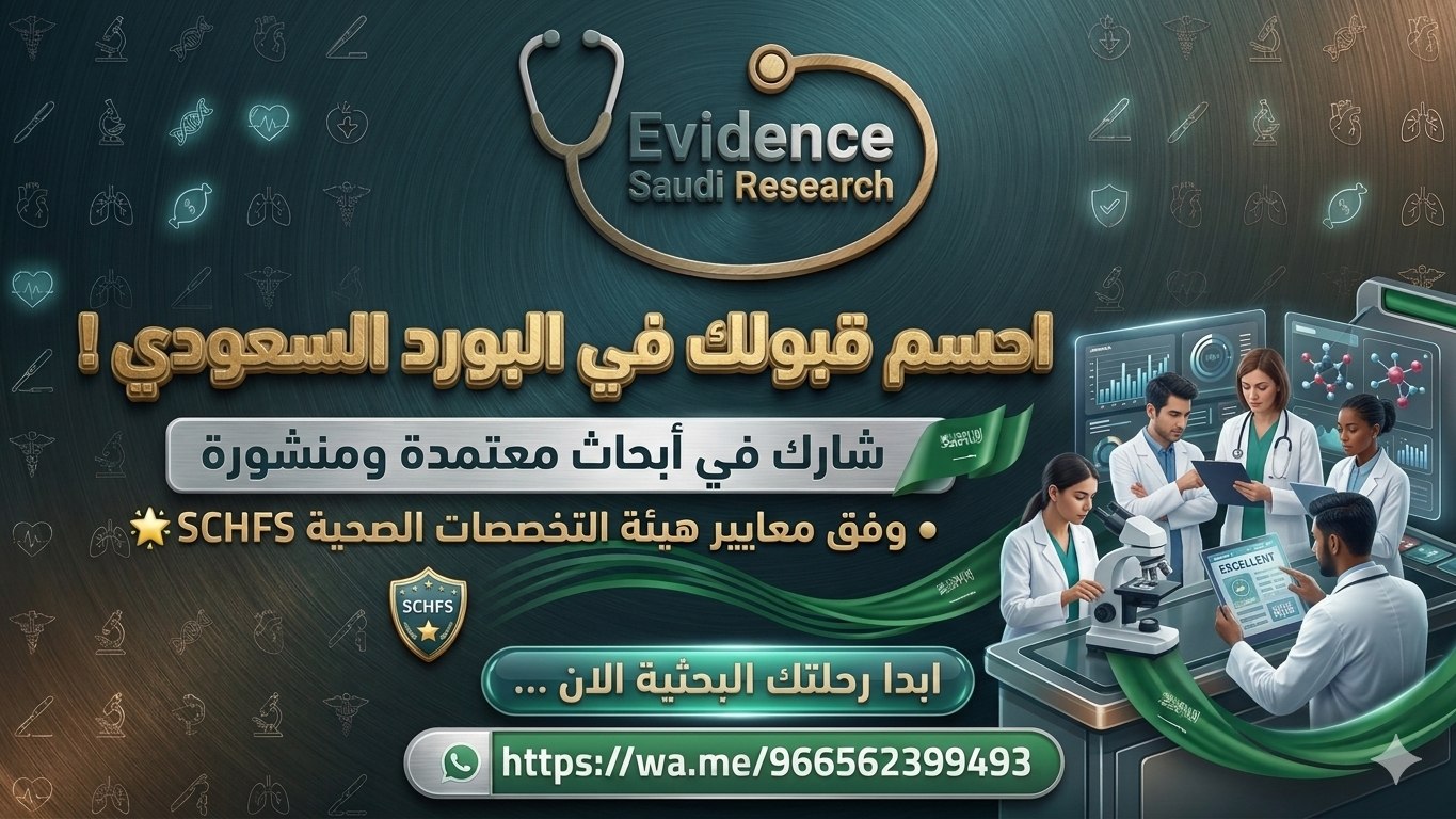 Evidence Saudi Research