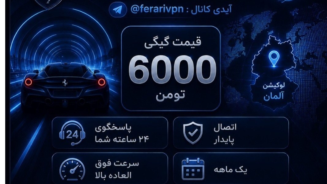 Ferari vpn