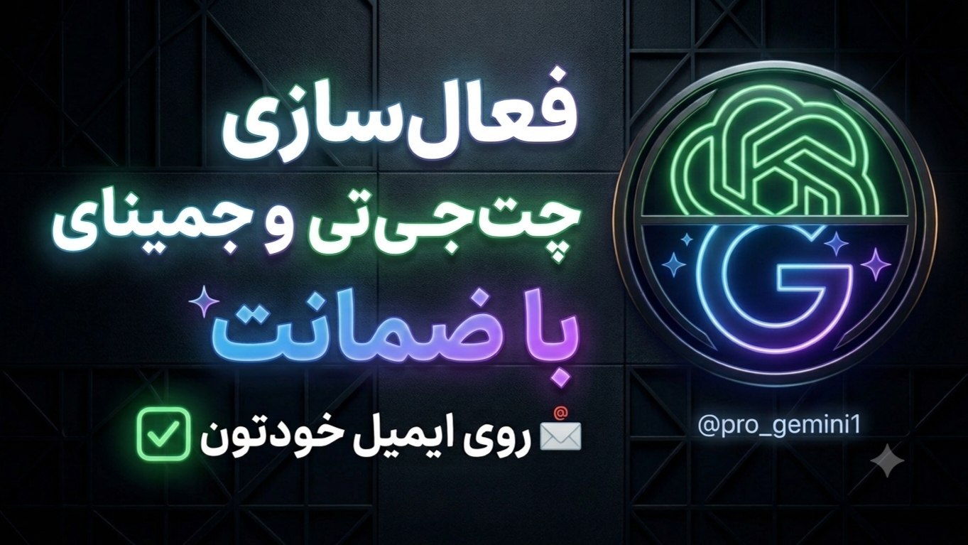اشتراک چت جی بی تی | Education