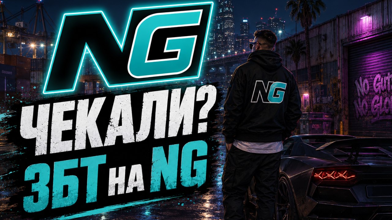 NG GAMES