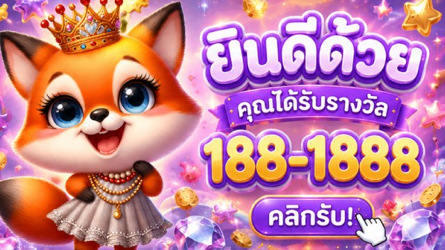 🔥คาสิโนออนไลน์ยอดนิยม อันดับ1 ในไทย