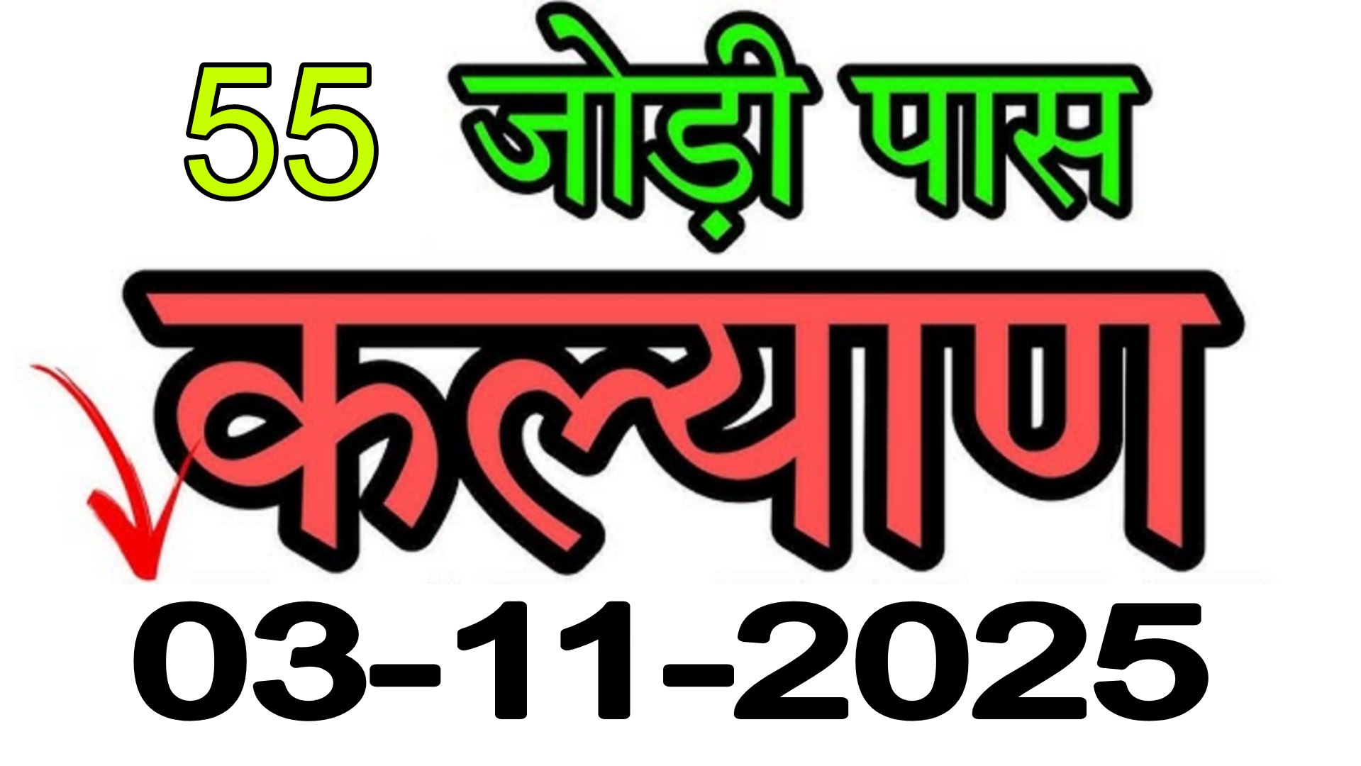 BIG MATKA