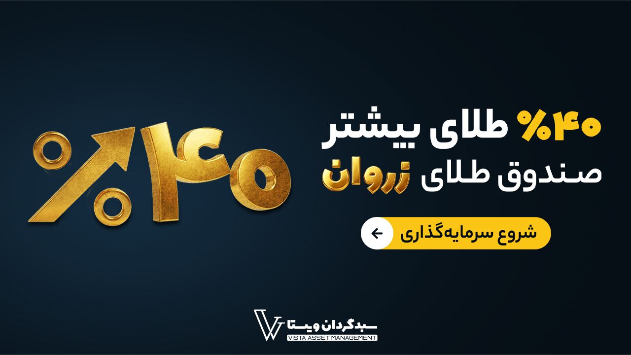 سبدگردان ویستا