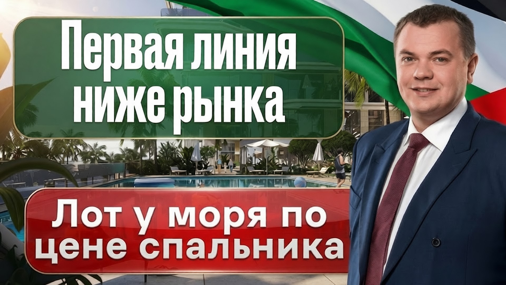 Nikita Pro Недвижимость | ОАЭ 🇦🇪