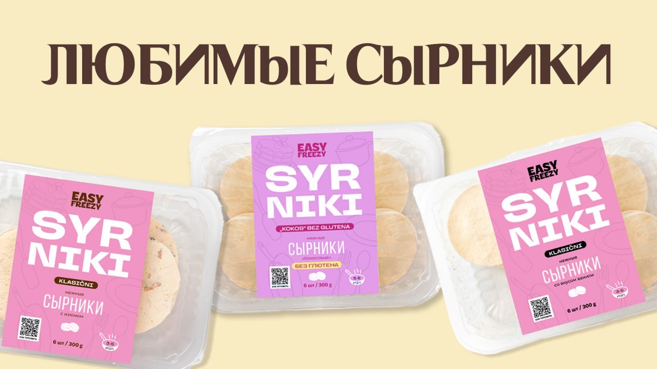 Easy Freezy • доставка полуфабрикатов и готовой еды • Белград, Нови Сад, Сербия