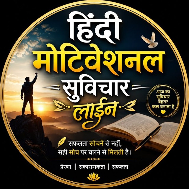 @hindi_motivational_suvichar_line