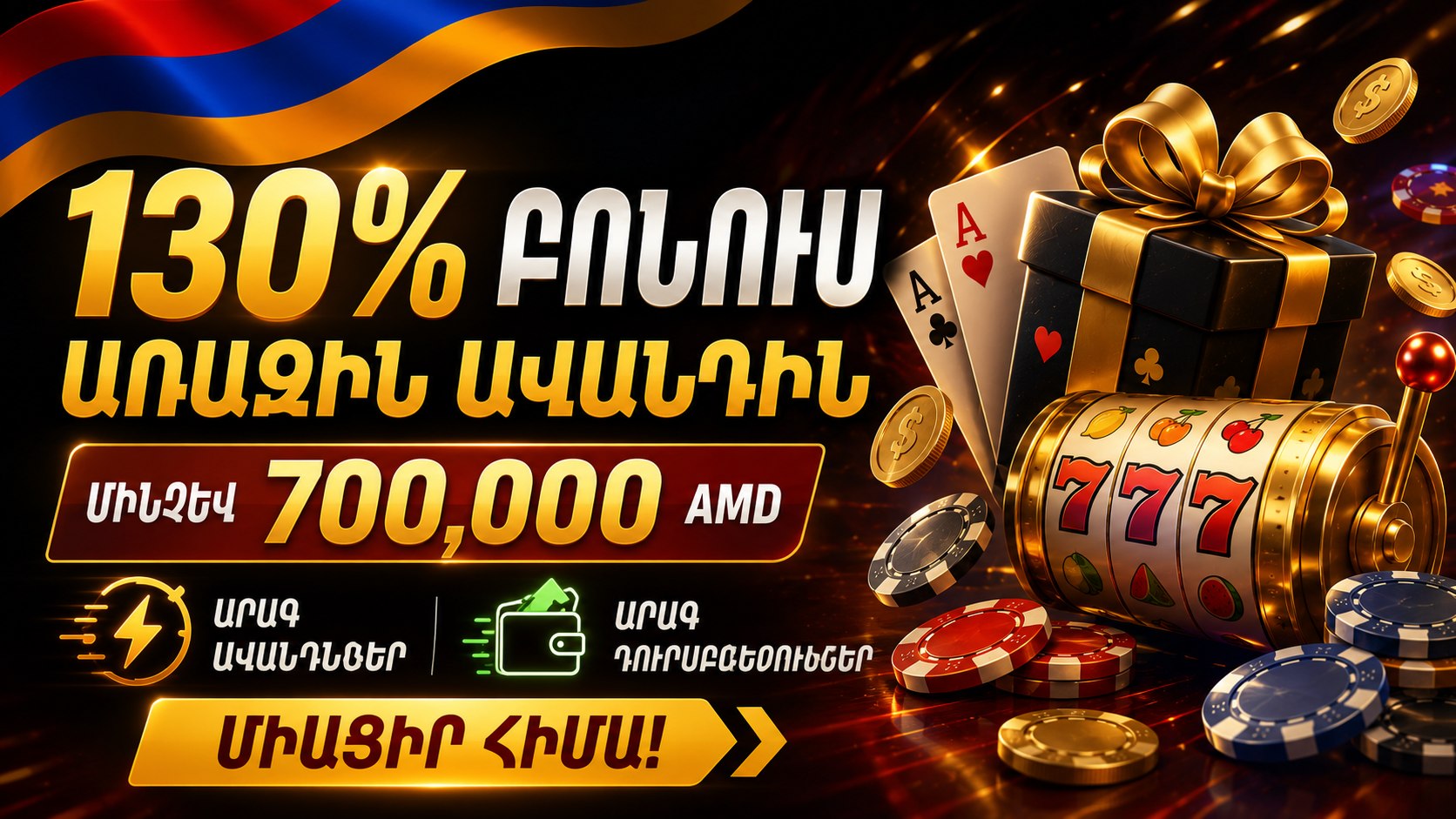 Melbet Armenia ๐ฆ๐ฒ