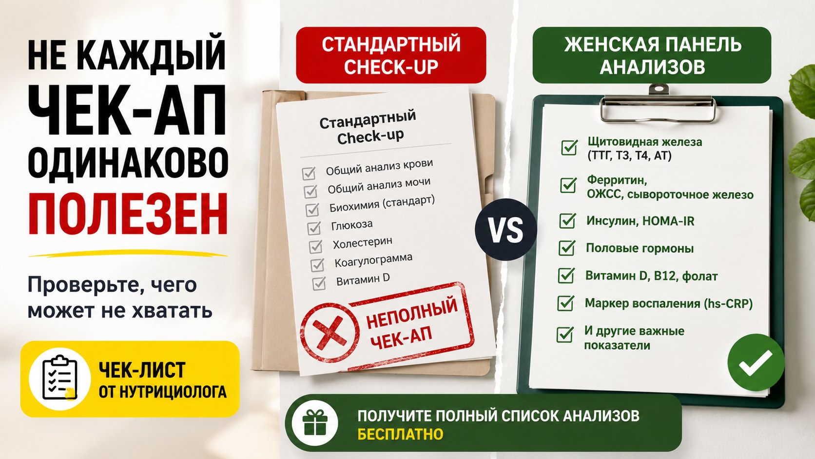 Надя Андреева - нутрициолог об энергии