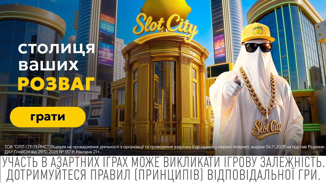 Slot City